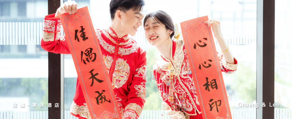 礁溪寒沐婚攝,礁溪寒沐酒店婚禮紀錄,宜蘭寒沐婚攝,寒沐婚攝,寒沐婚禮紀錄