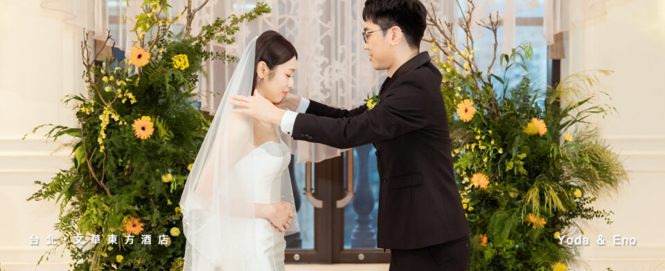 文華東方婚攝,文華東方婚禮紀錄,台北文華東方酒店婚攝
